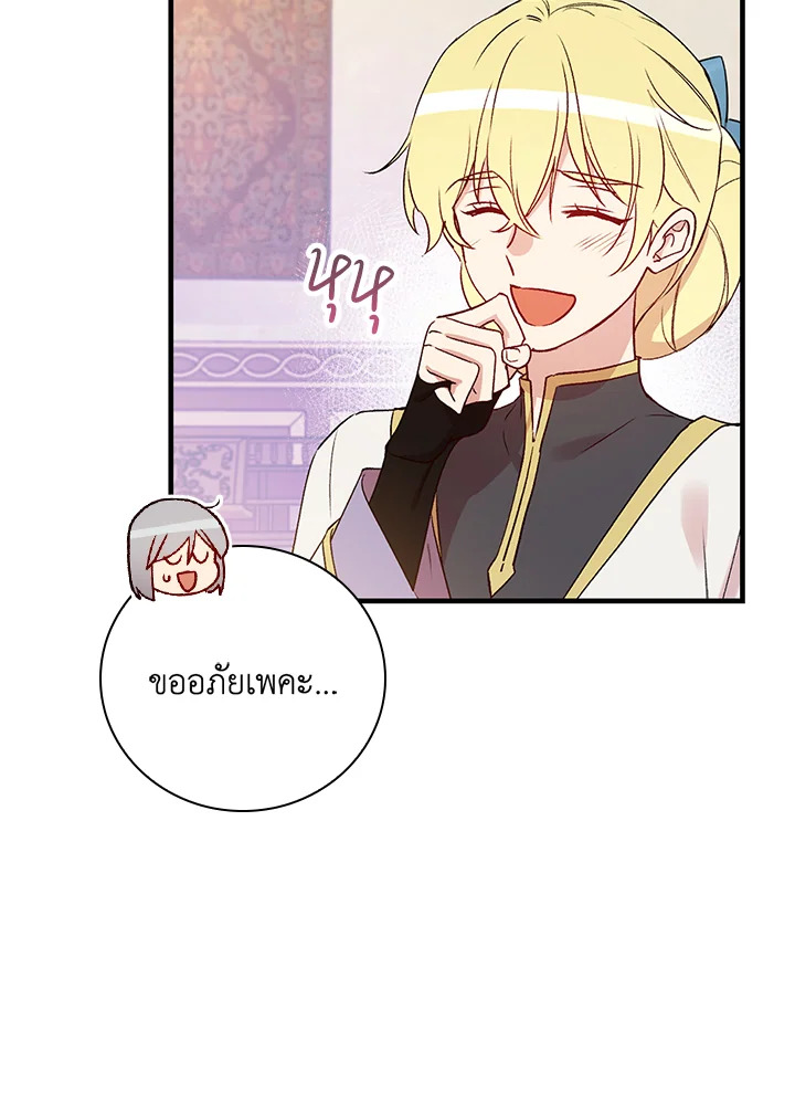 อ่านมังงะ A Red Knight Does Not Blindly Follow Money ตอนที่ 73/32.jpg