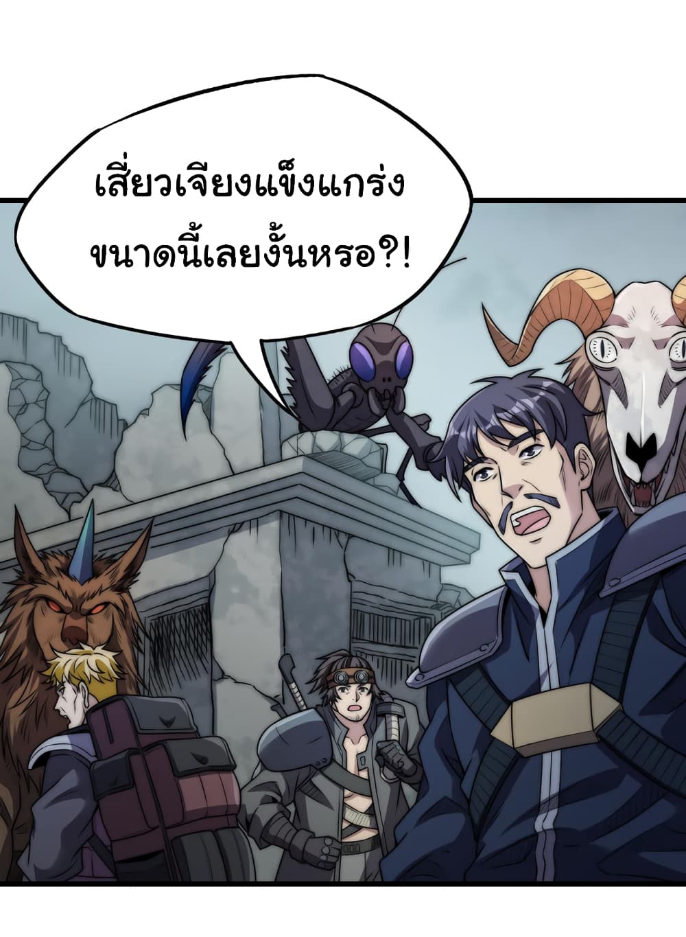 อ่านมังงะ I Kill to Be God Beyond the Human Barrier ตอนที่ 8/32.jpg