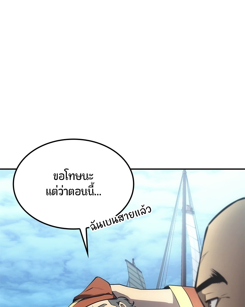 อ่านมังงะ Assassin’s Creed The Forgotten Temple ตอนที่ 28/33.jpg