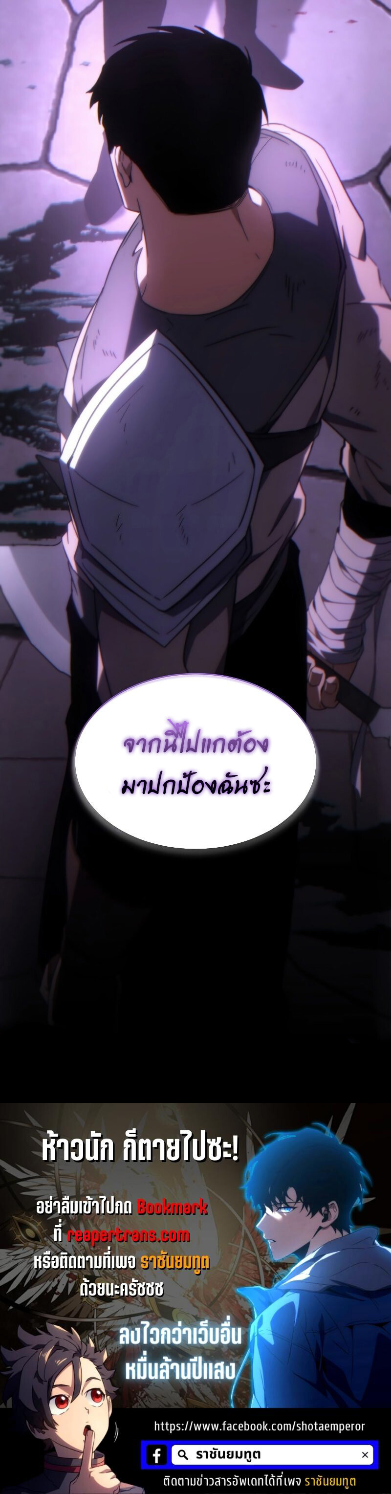 อ่านมังงะ The Max-Level Player 100th Regression ตอนที่ 23/33.jpg