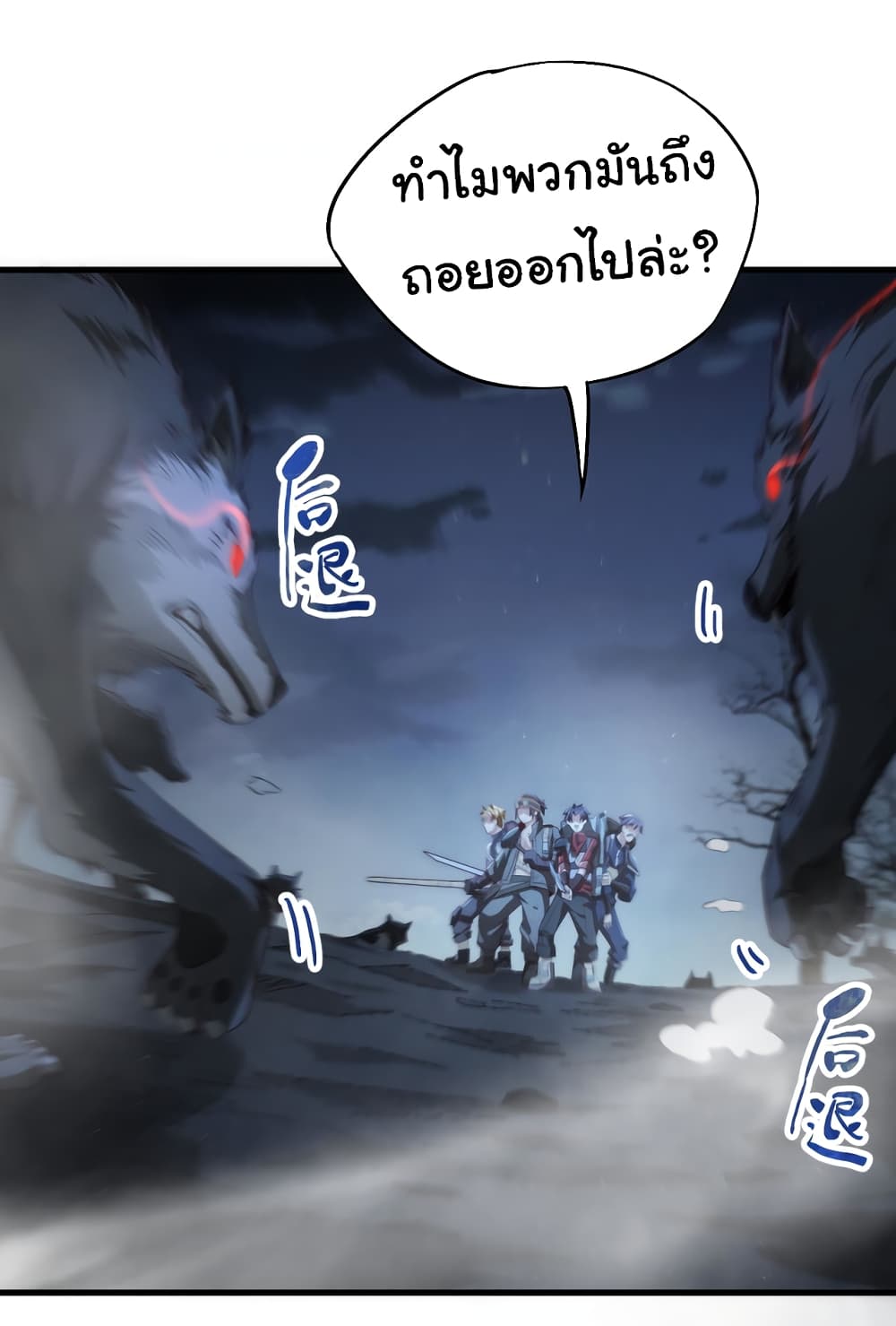 อ่านมังงะ I Kill to Be God Beyond the Human Barrier ตอนที่ 5/34.jpg