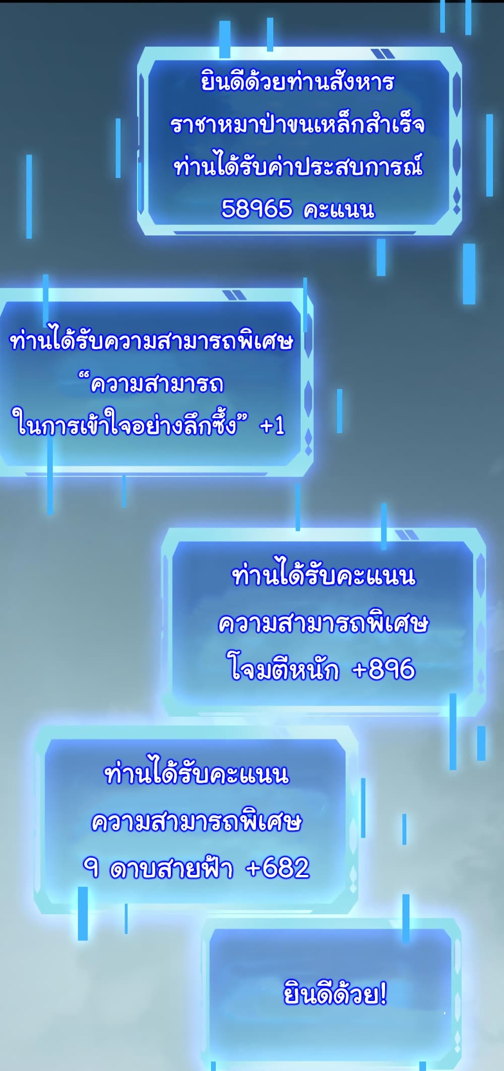 อ่านมังงะ I Kill to Be God Beyond the Human Barrier ตอนที่ 8/34.jpg