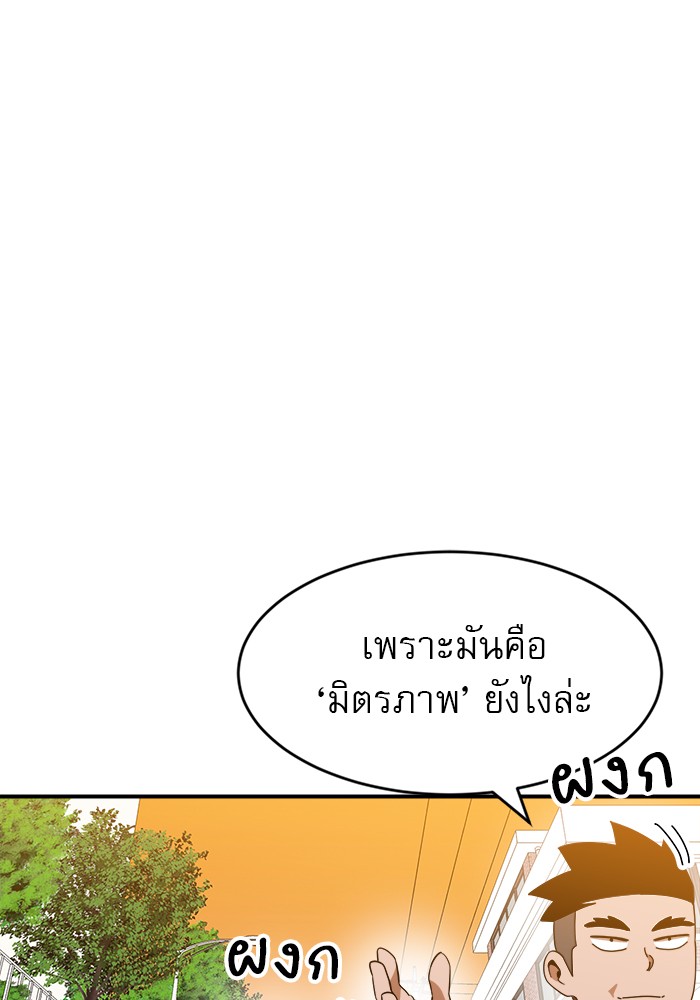 อ่านมังงะ Double Click ตอนที่ 62/3.jpg