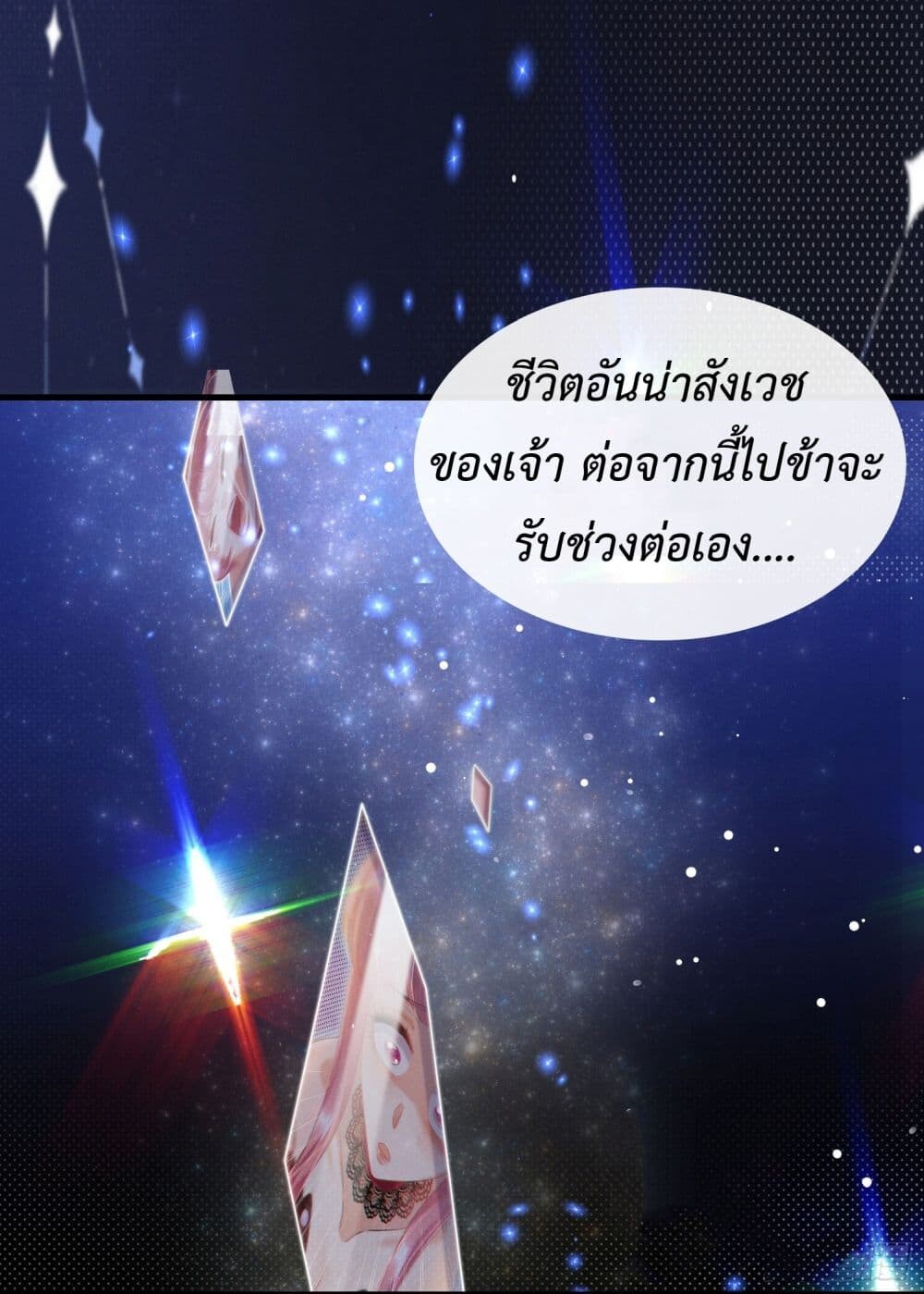 อ่านมังงะ Stepping on the Scumbag to Be the Master of Gods ตอนที่ 17/34.jpg