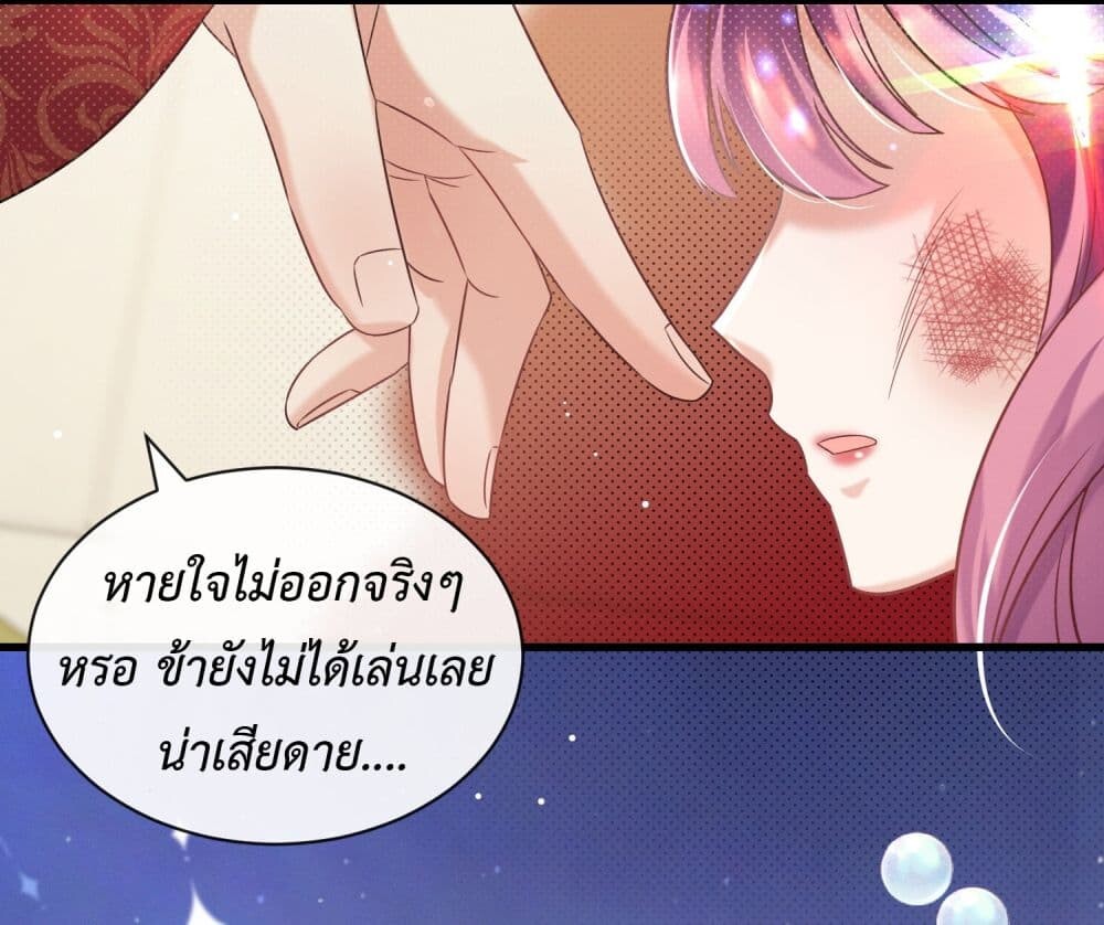 อ่านมังงะ Stepping on the Scumbag to Be the Master of Gods ตอนที่ 17/35.jpg