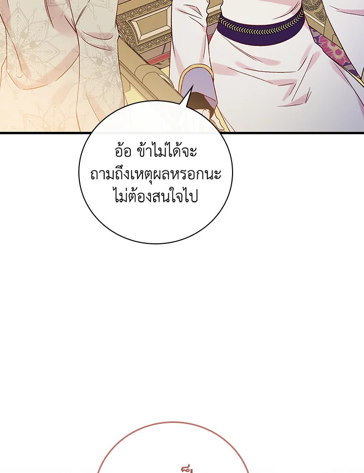 อ่านมังงะ A Red Knight Does Not Blindly Follow Money ตอนที่ 73/35.jpg