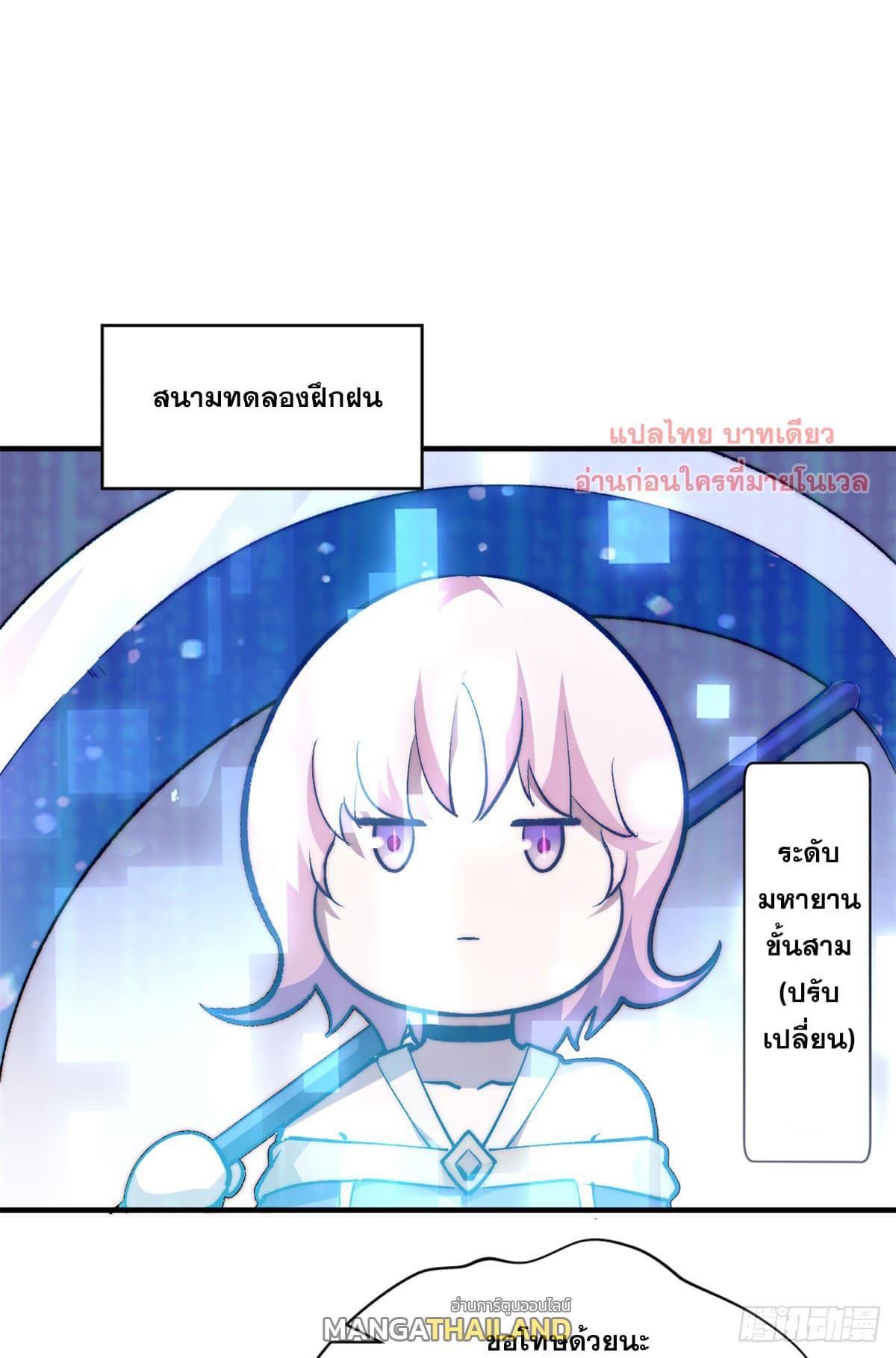 อ่านมังงะ Top Tier Providence ตอนที่ 134/36.jpg