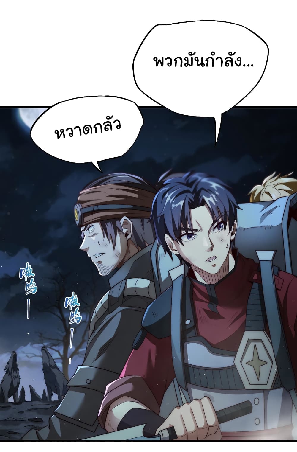 อ่านมังงะ I Kill to Be God Beyond the Human Barrier ตอนที่ 5/36.jpg