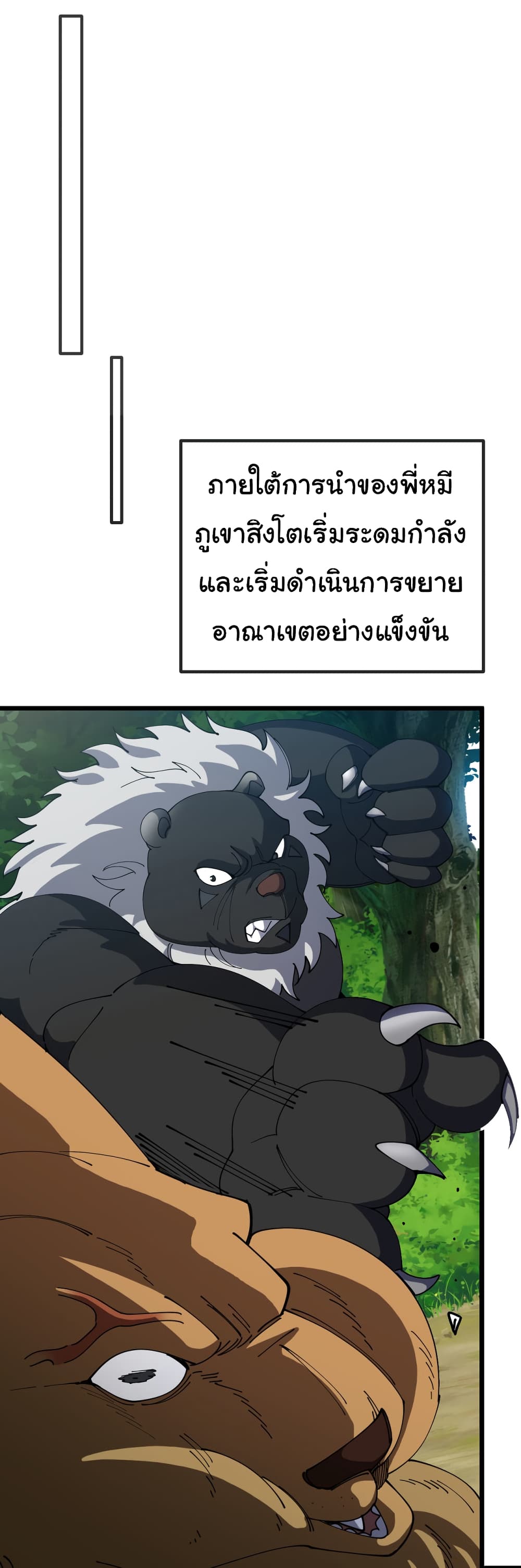 อ่านมังงะ Reincarnated as the King of Beasts ตอนที่ 15/36.jpg