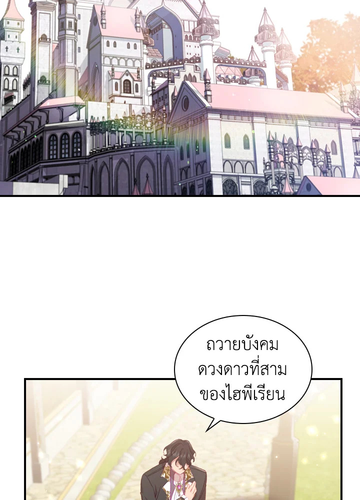 อ่านมังงะ The Beloved Little Princess ตอนที่ 57/36.jpg