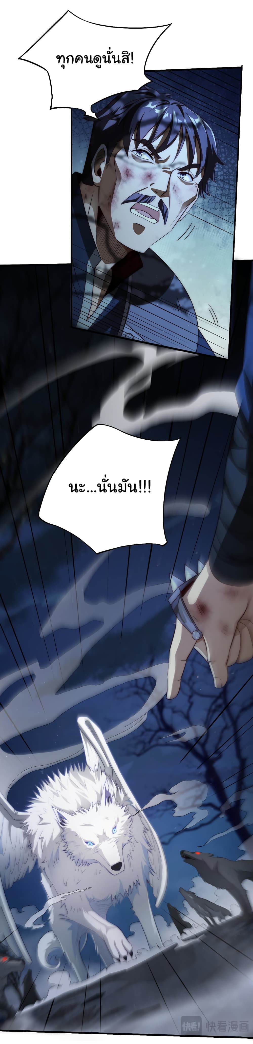 อ่านมังงะ I Kill to Be God Beyond the Human Barrier ตอนที่ 5/37.jpg