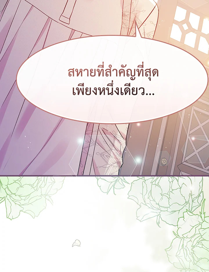 อ่านมังงะ A Red Knight Does Not Blindly Follow Money ตอนที่ 73/37.jpg