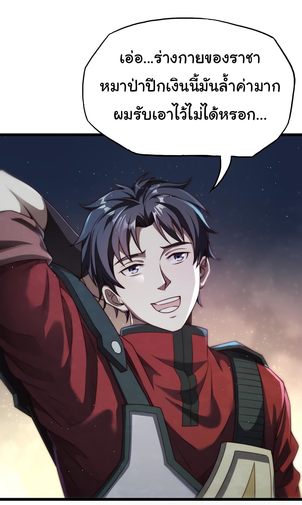 อ่านมังงะ I Kill to Be God Beyond the Human Barrier ตอนที่ 6/37.jpg