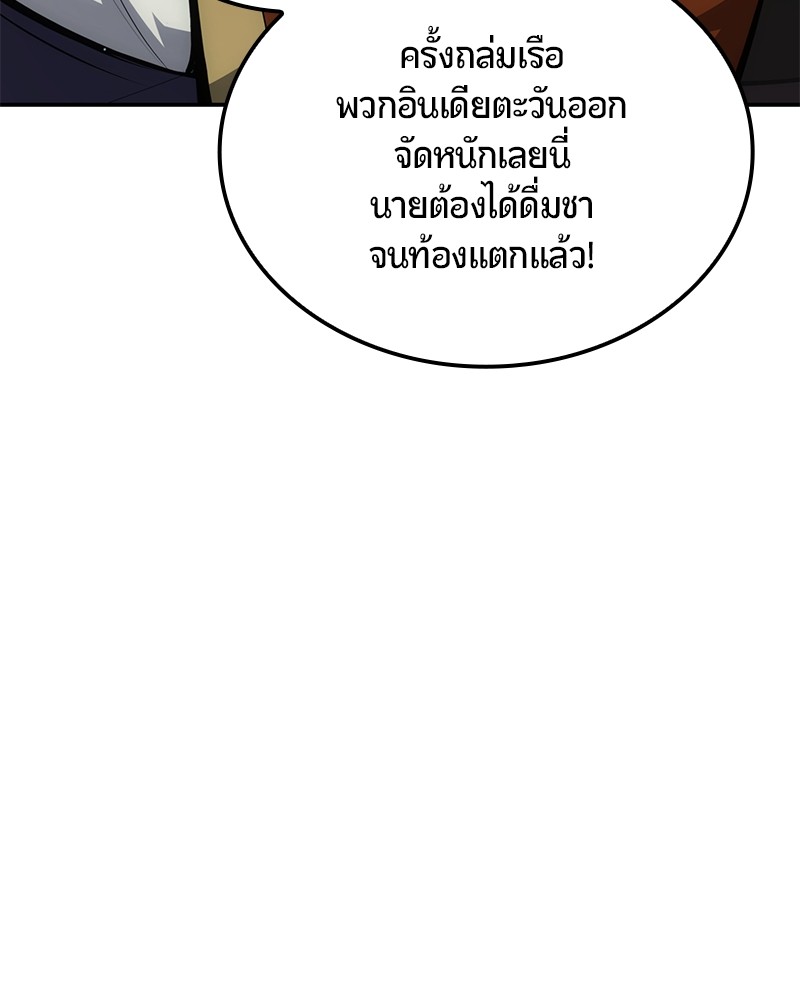 อ่านมังงะ Assassin’s Creed The Forgotten Temple ตอนที่ 28/37.jpg