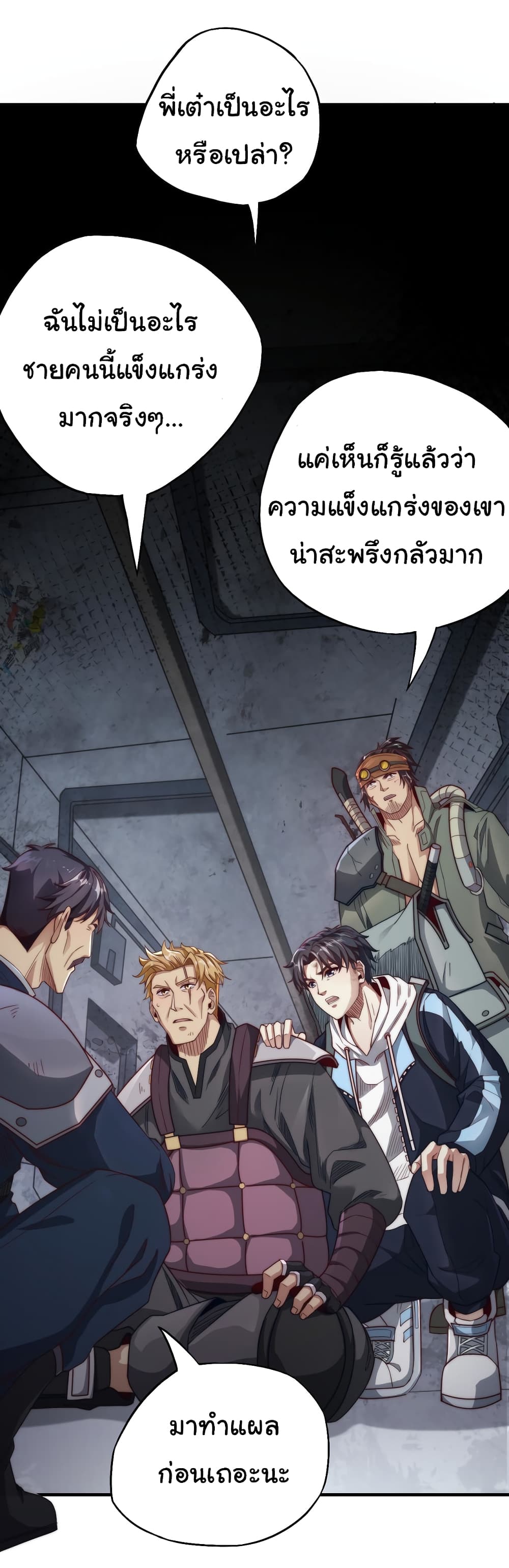 อ่านมังงะ I Kill to Be God Beyond the Human Barrier ตอนที่ 4/38.jpg