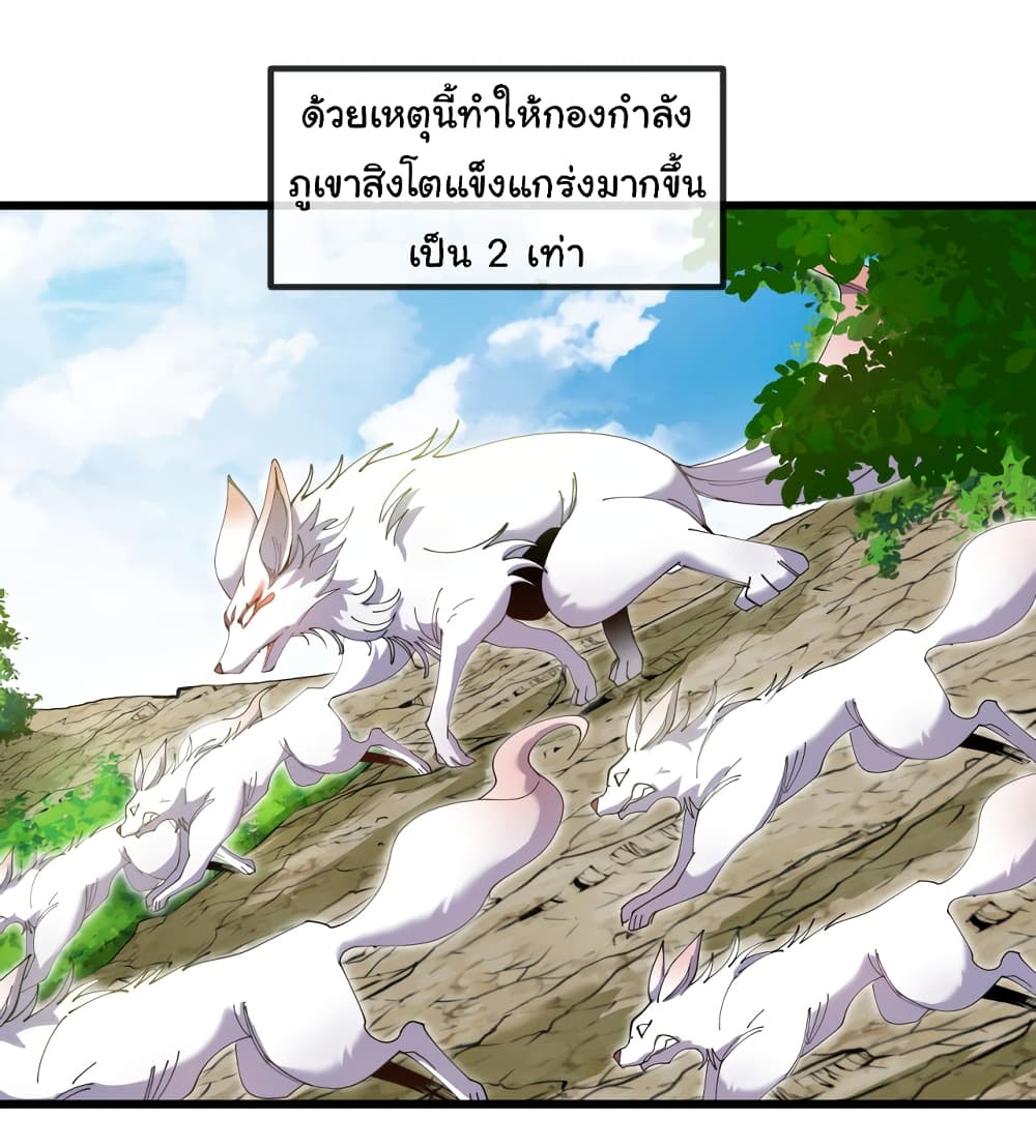 อ่านมังงะ Reincarnated as the King of Beasts ตอนที่ 15/38.jpg