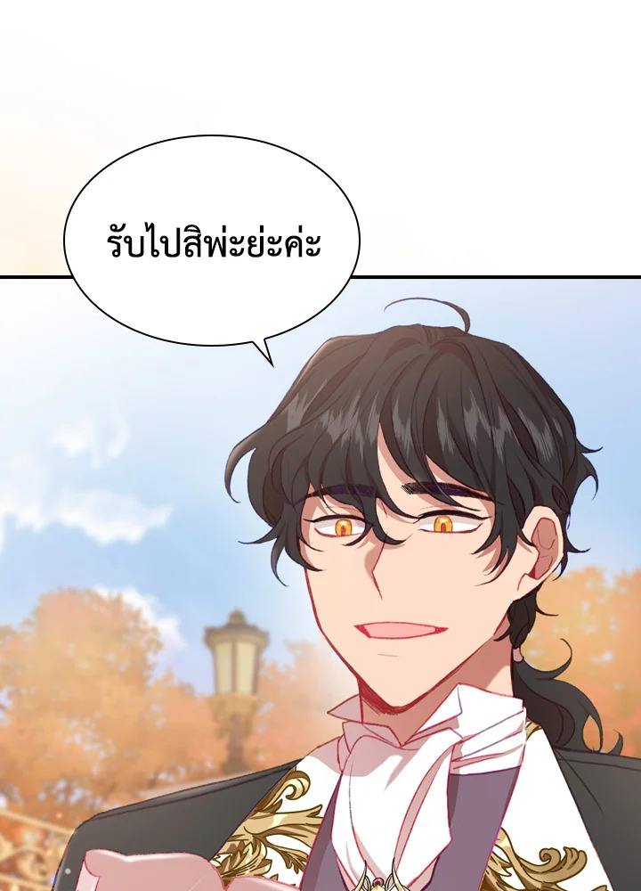 อ่านมังงะ The Beloved Little Princess ตอนที่ 57/38.jpg