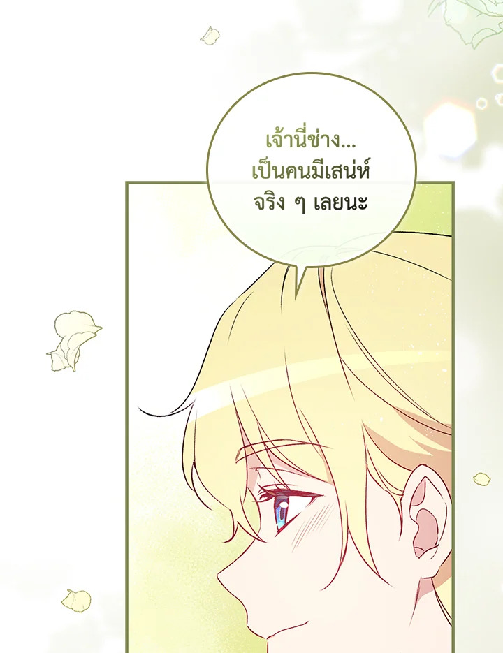 อ่านมังงะ A Red Knight Does Not Blindly Follow Money ตอนที่ 73/38.jpg