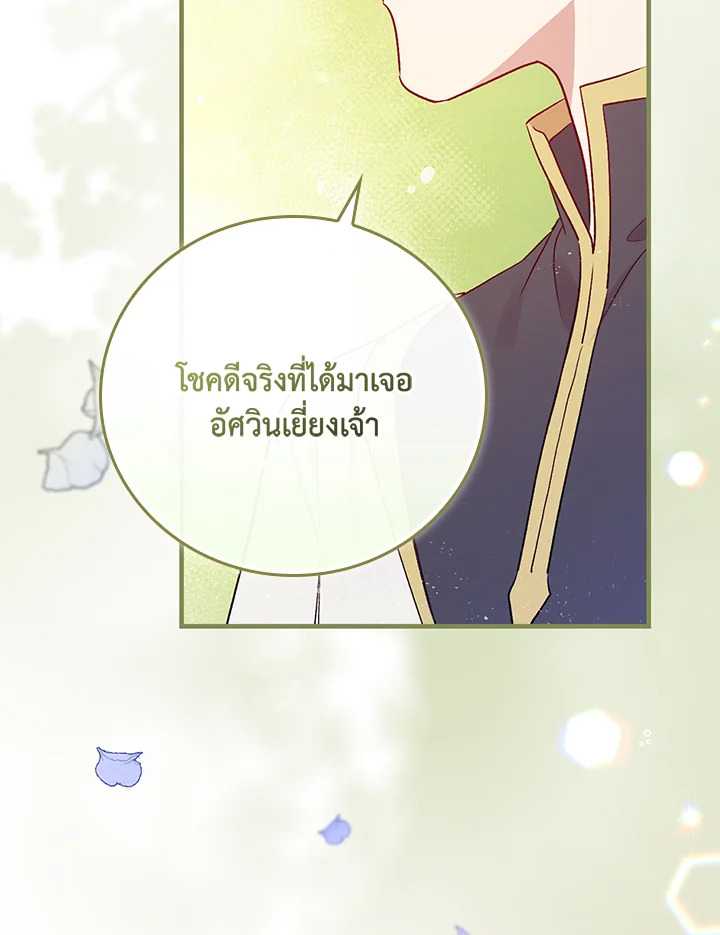 อ่านมังงะ A Red Knight Does Not Blindly Follow Money ตอนที่ 73/39.jpg