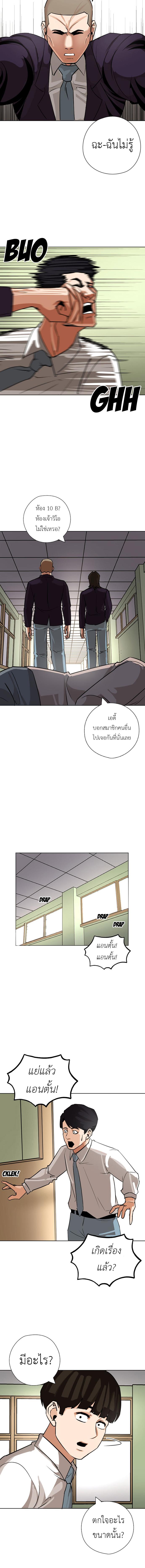 อ่านมังงะ Pisang Raja ตอนที่ 31/3_1.jpg