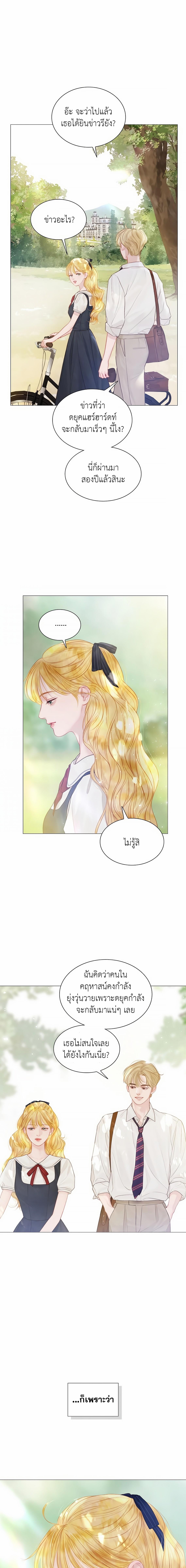 อ่านมังงะ Cry, Even Better If You Beg ตอนที่ 9/3_2.jpg