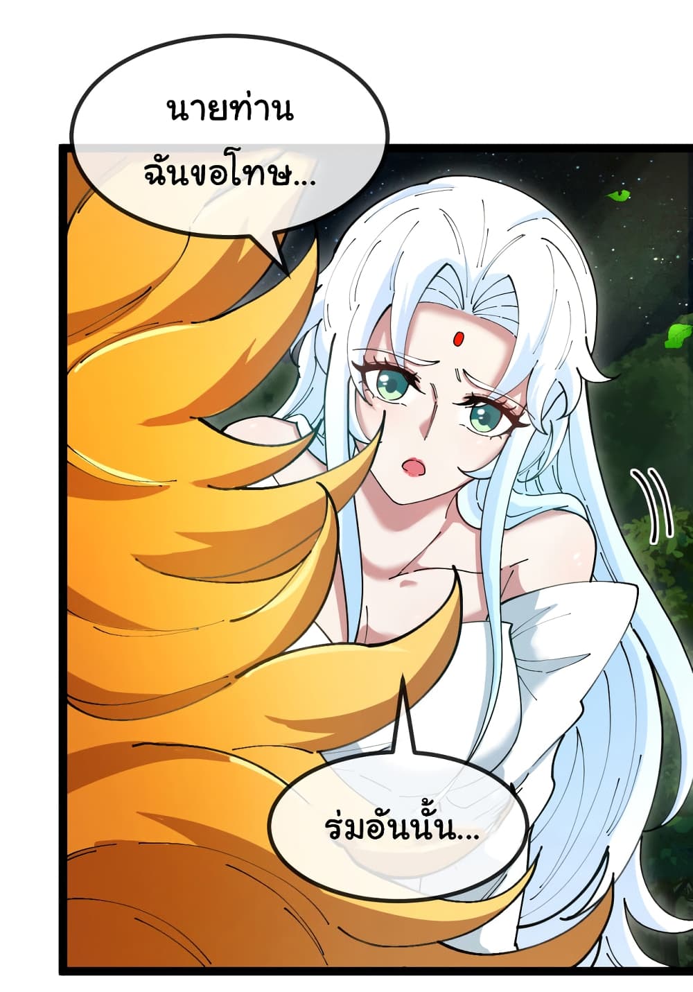 อ่านมังงะ Reincarnated as the King of Beasts ตอนที่ 15/3.jpg