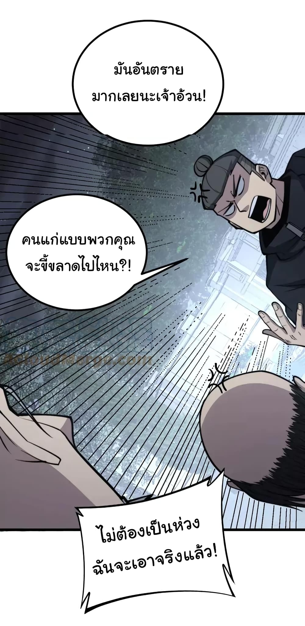 อ่านมังงะ Love Theme Park ตอนที่ 31/4.jpg