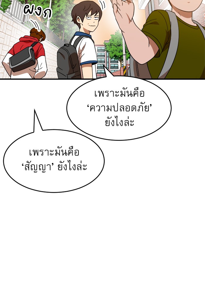 อ่านมังงะ Double Click ตอนที่ 62/4.jpg