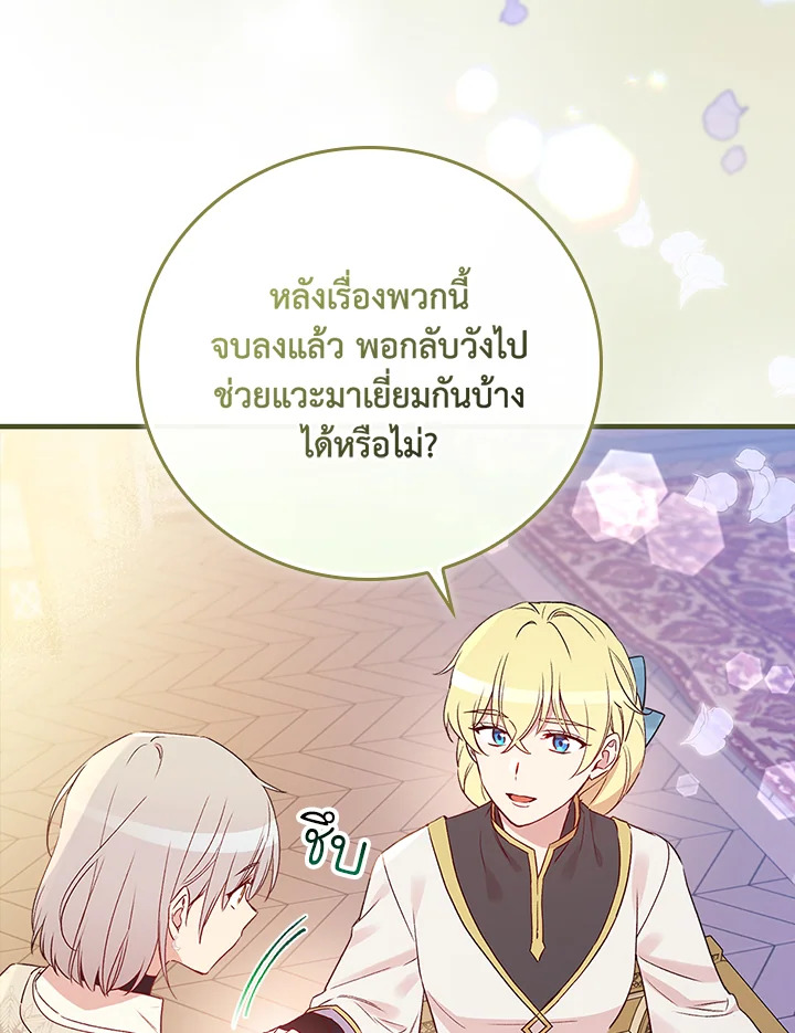 อ่านมังงะ A Red Knight Does Not Blindly Follow Money ตอนที่ 73/40.jpg