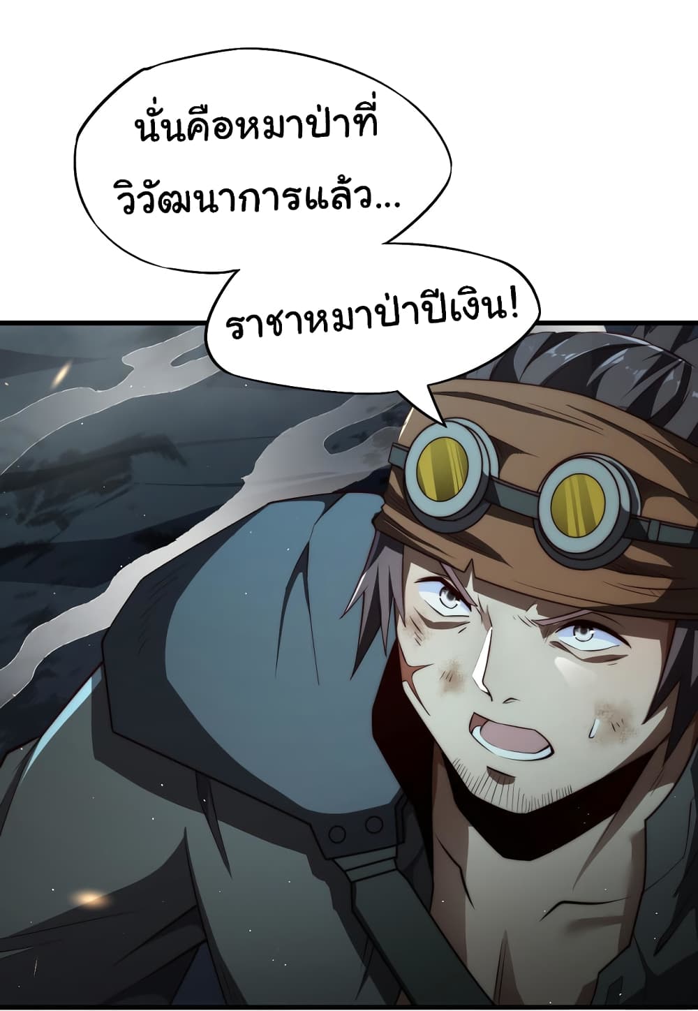 อ่านมังงะ I Kill to Be God Beyond the Human Barrier ตอนที่ 5/40.jpg