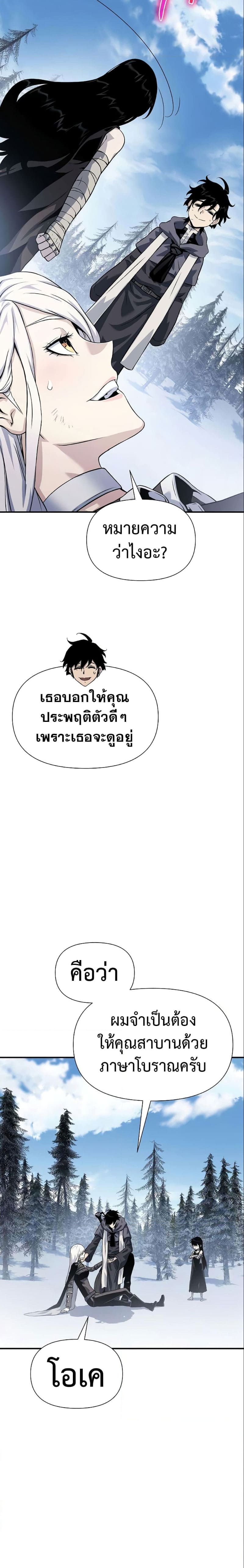 อ่านมังงะ The Priest of Corruption ตอนที่ 29/40.jpg