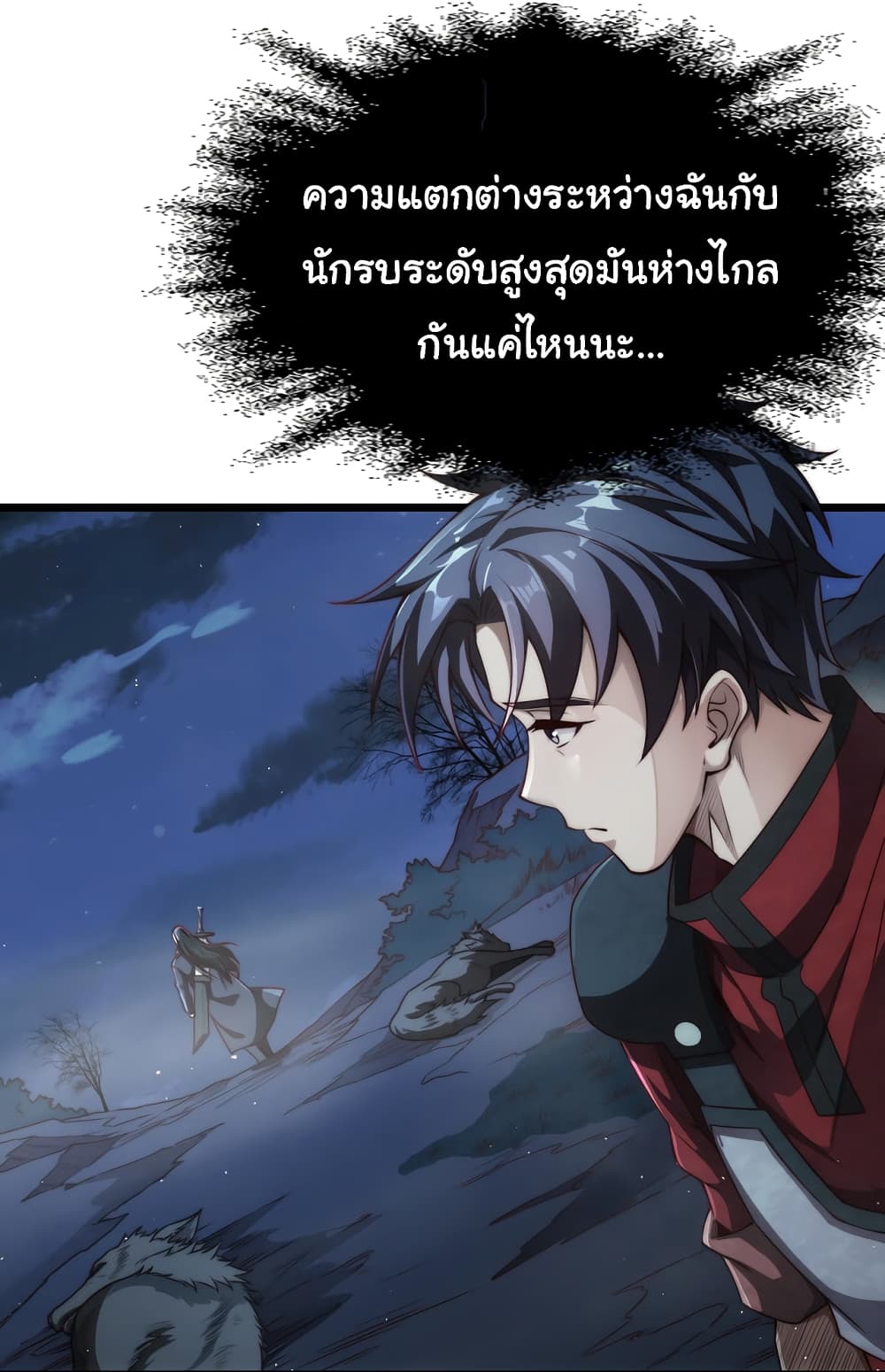 อ่านมังงะ I Kill to Be God Beyond the Human Barrier ตอนที่ 6/40.jpg