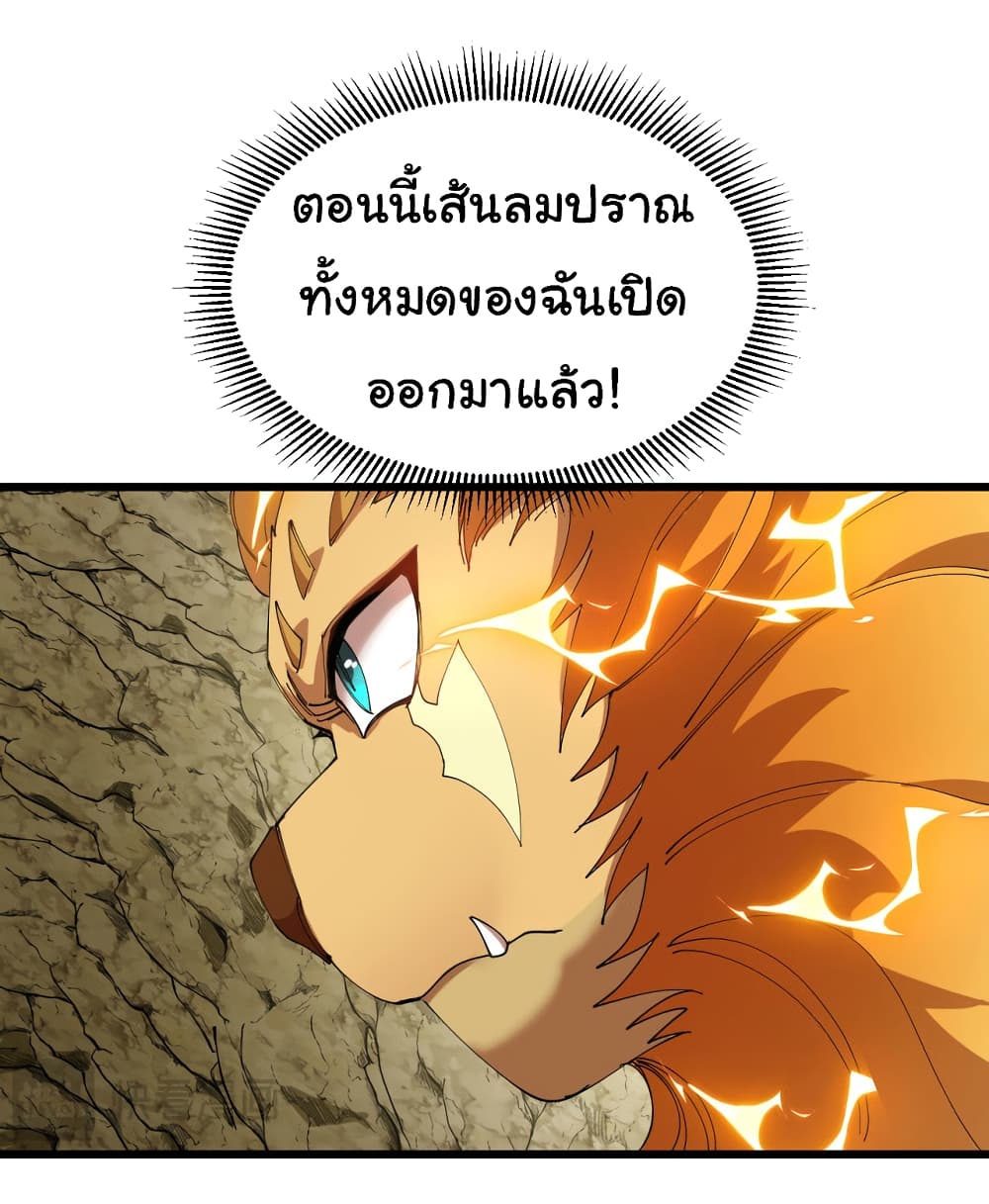 อ่านมังงะ Reincarnated as the King of Beasts ตอนที่ 15/40.jpg