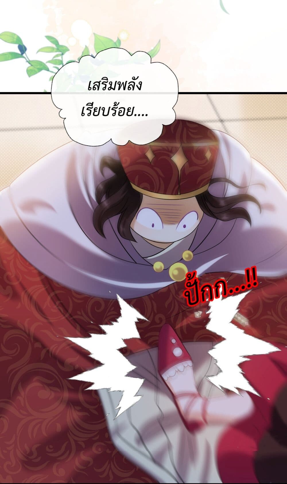 อ่านมังงะ Stepping on the Scumbag to Be the Master of Gods ตอนที่ 17/41.jpg