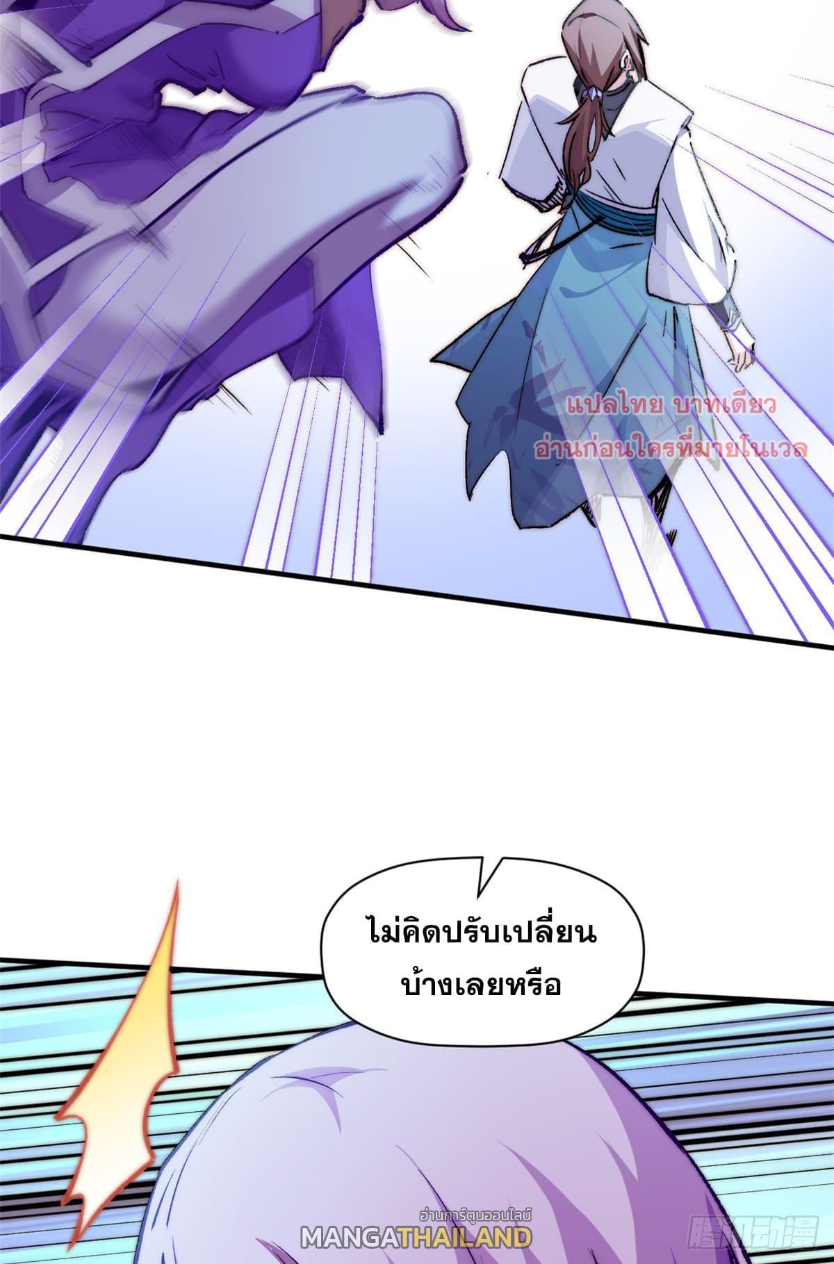 อ่านมังงะ Top Tier Providence ตอนที่ 134/41.jpg