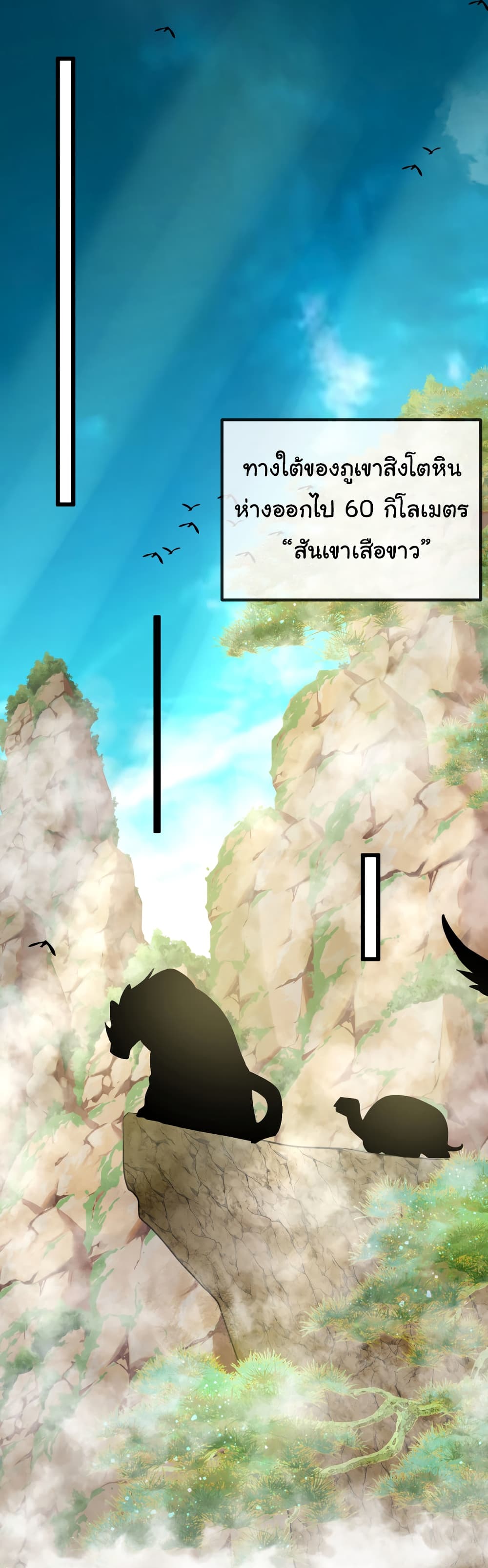 อ่านมังงะ Reincarnated as the King of Beasts ตอนที่ 15/42.jpg