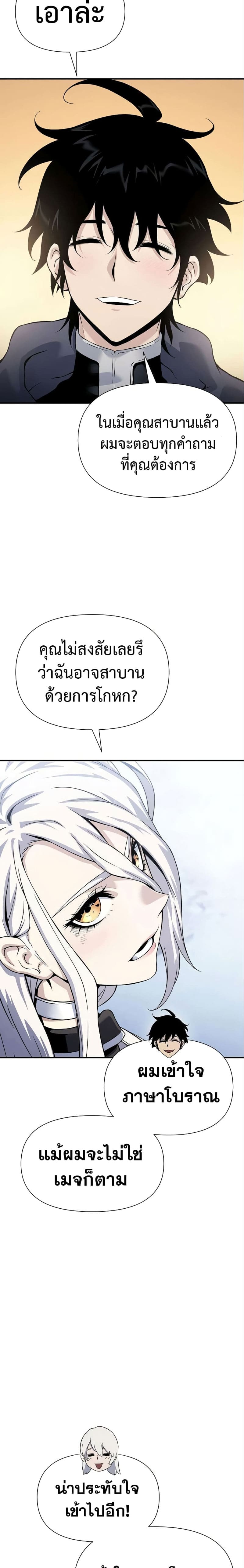 อ่านมังงะ The Priest of Corruption ตอนที่ 29/42.jpg