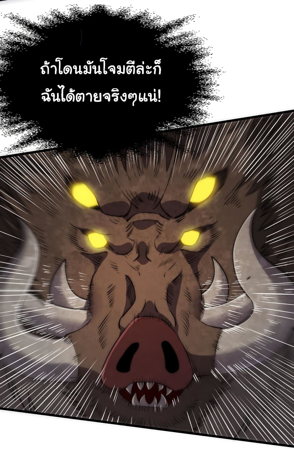 อ่านมังงะ I Kill to Be God Beyond the Human Barrier ตอนที่ 7/42.jpg