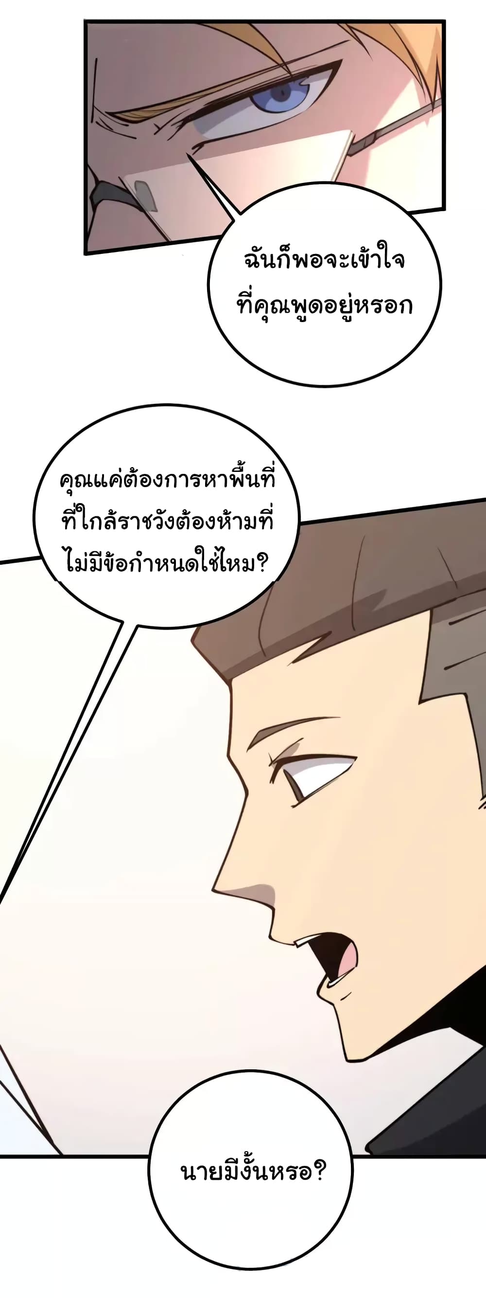 อ่านมังงะ Love Theme Park ตอนที่ 31/43.jpg