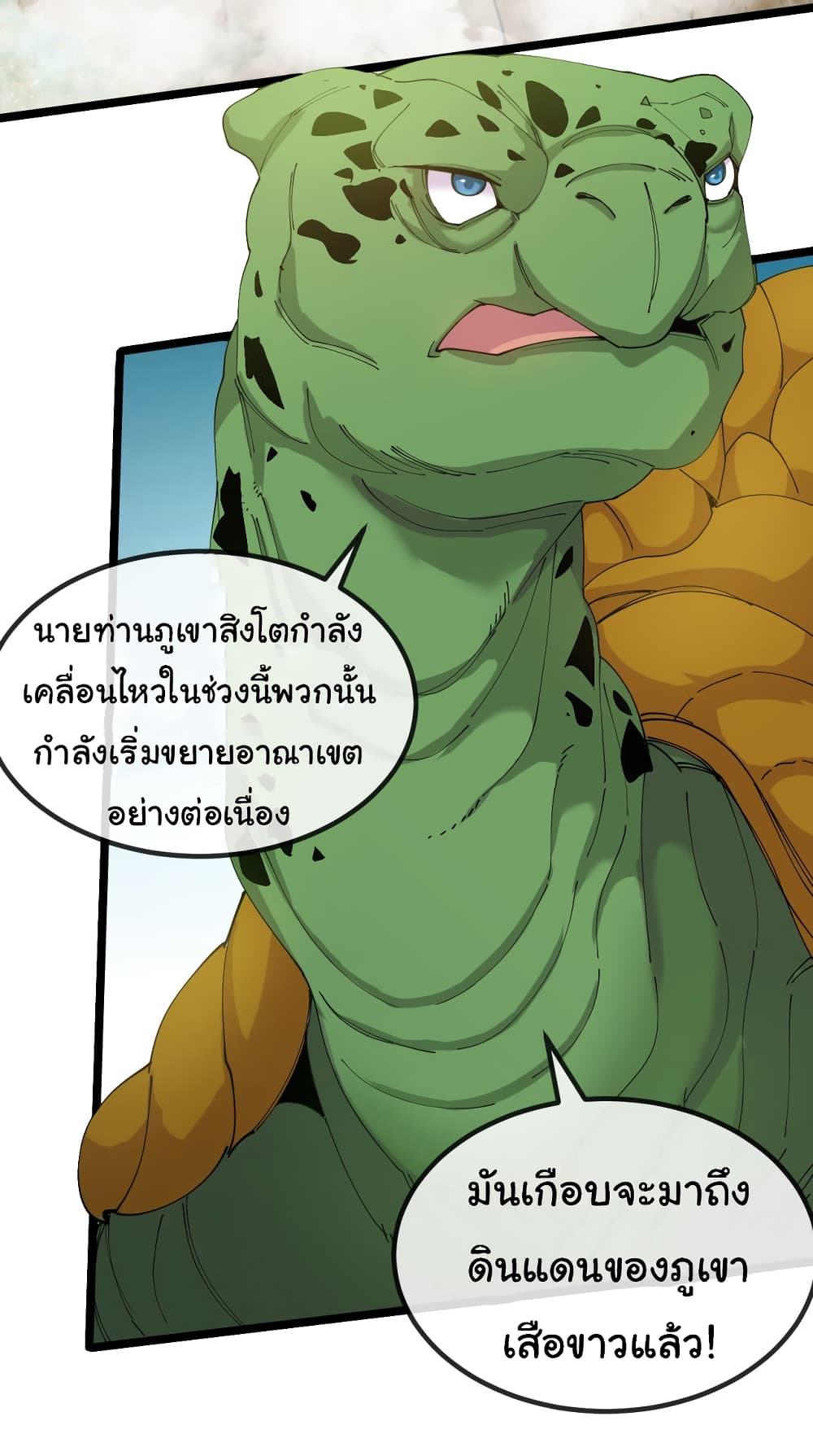 อ่านมังงะ Reincarnated as the King of Beasts ตอนที่ 15/43.jpg