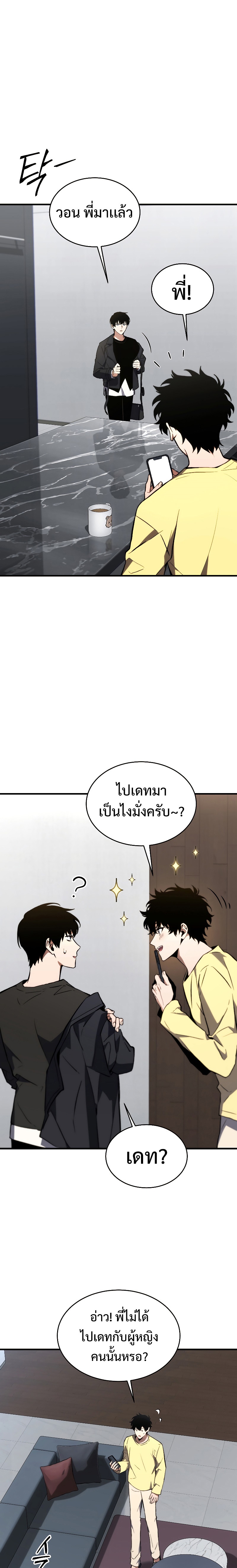 อ่านมังงะ The Max-Level Player 100th Regression ตอนที่ 21/4.jpg