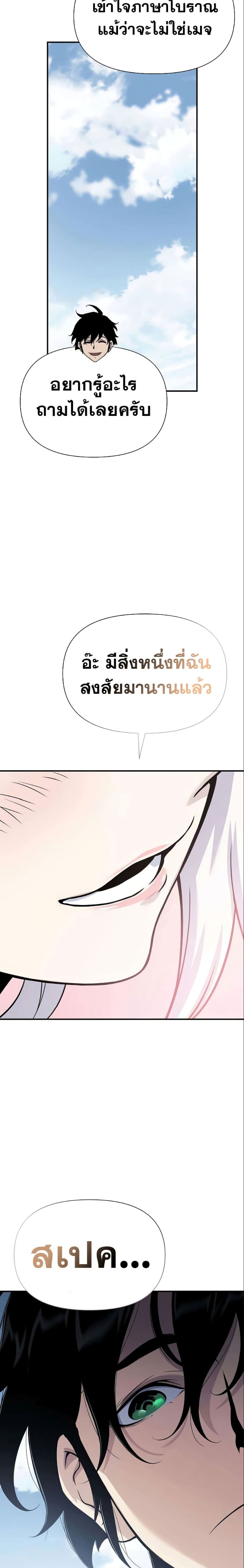 อ่านมังงะ The Priest of Corruption ตอนที่ 29/43.jpg