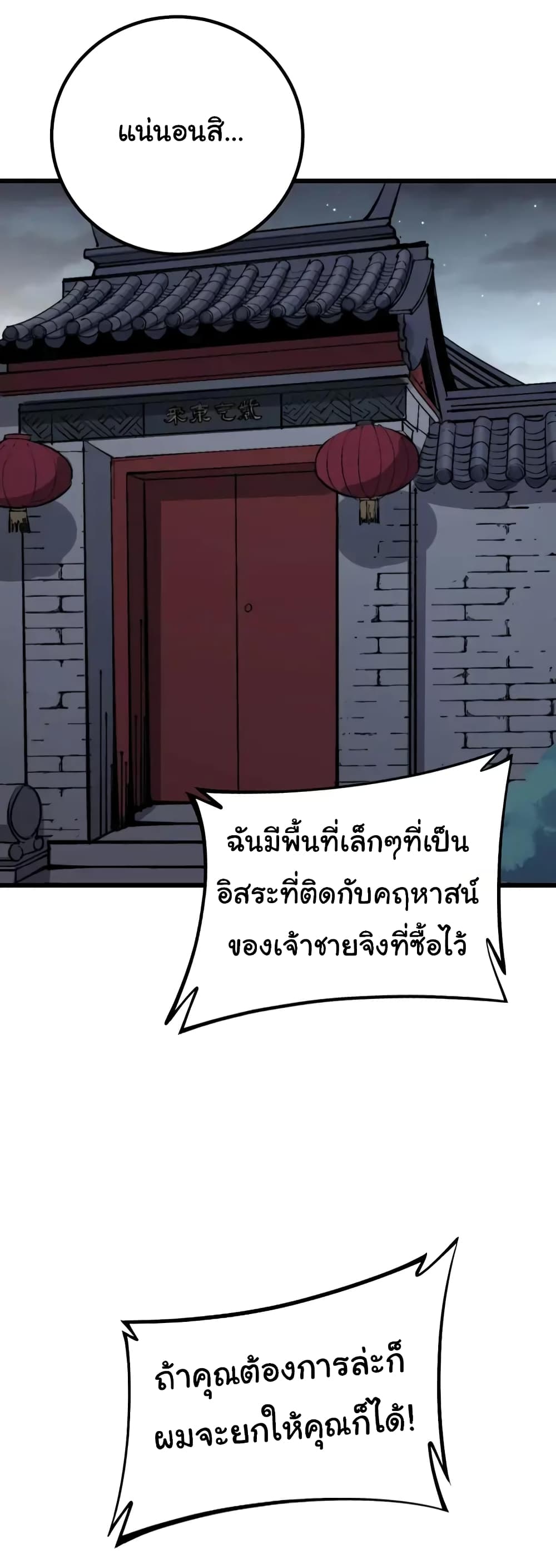 อ่านมังงะ Love Theme Park ตอนที่ 31/44.jpg