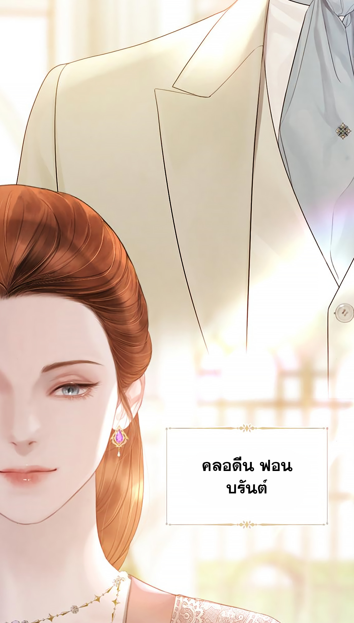 อ่านมังงะ Cry, Even Better If You Beg ตอนที่ 11/44.jpg