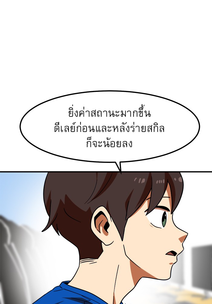 อ่านมังงะ Double Click ตอนที่ 62/44.jpg