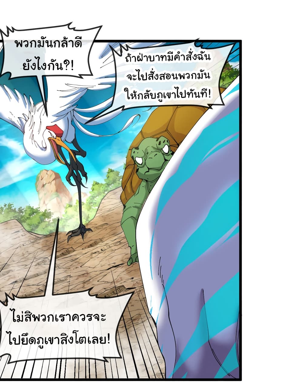 อ่านมังงะ Reincarnated as the King of Beasts ตอนที่ 15/44.jpg