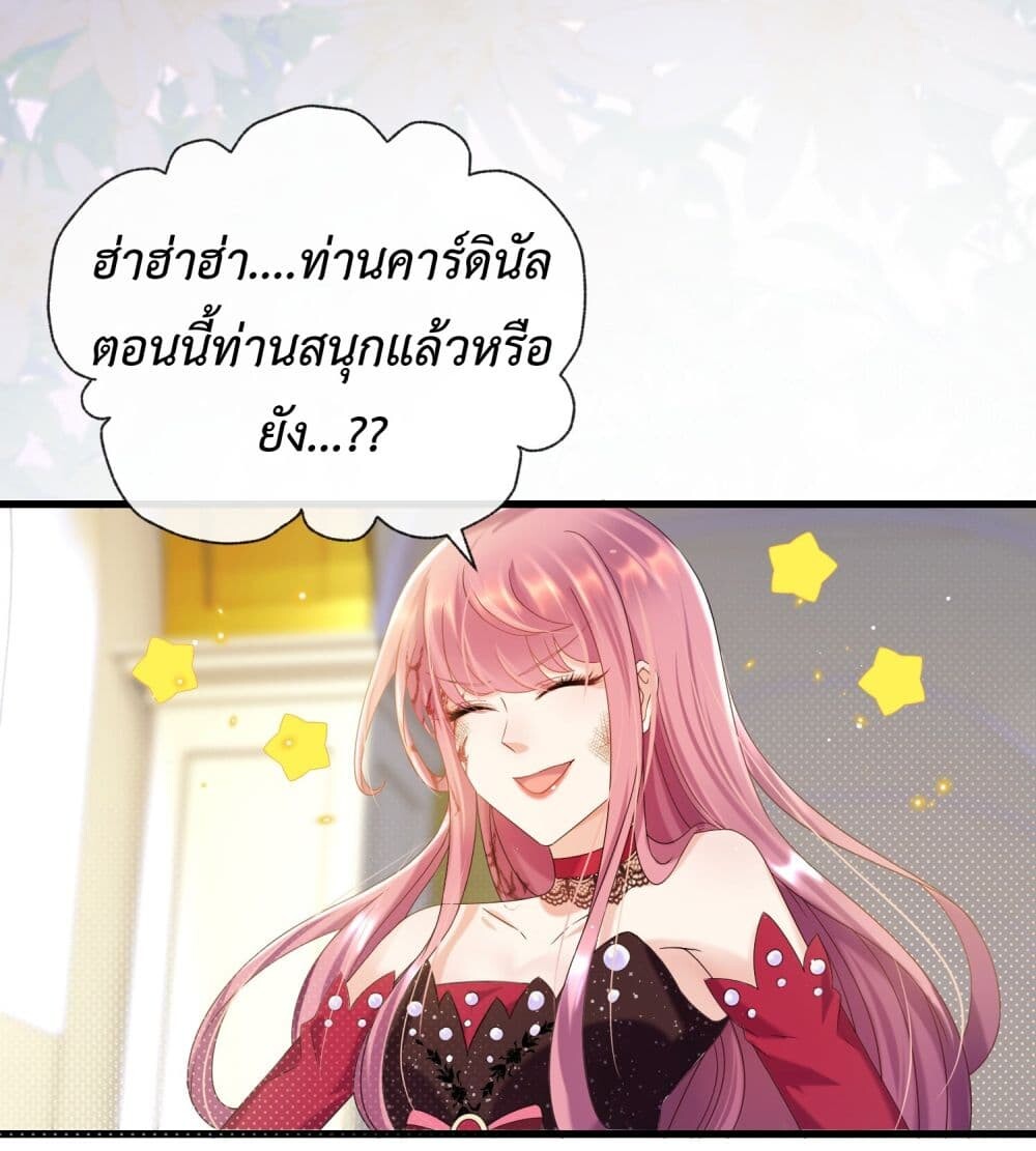 อ่านมังงะ Stepping on the Scumbag to Be the Master of Gods ตอนที่ 17/44.jpg