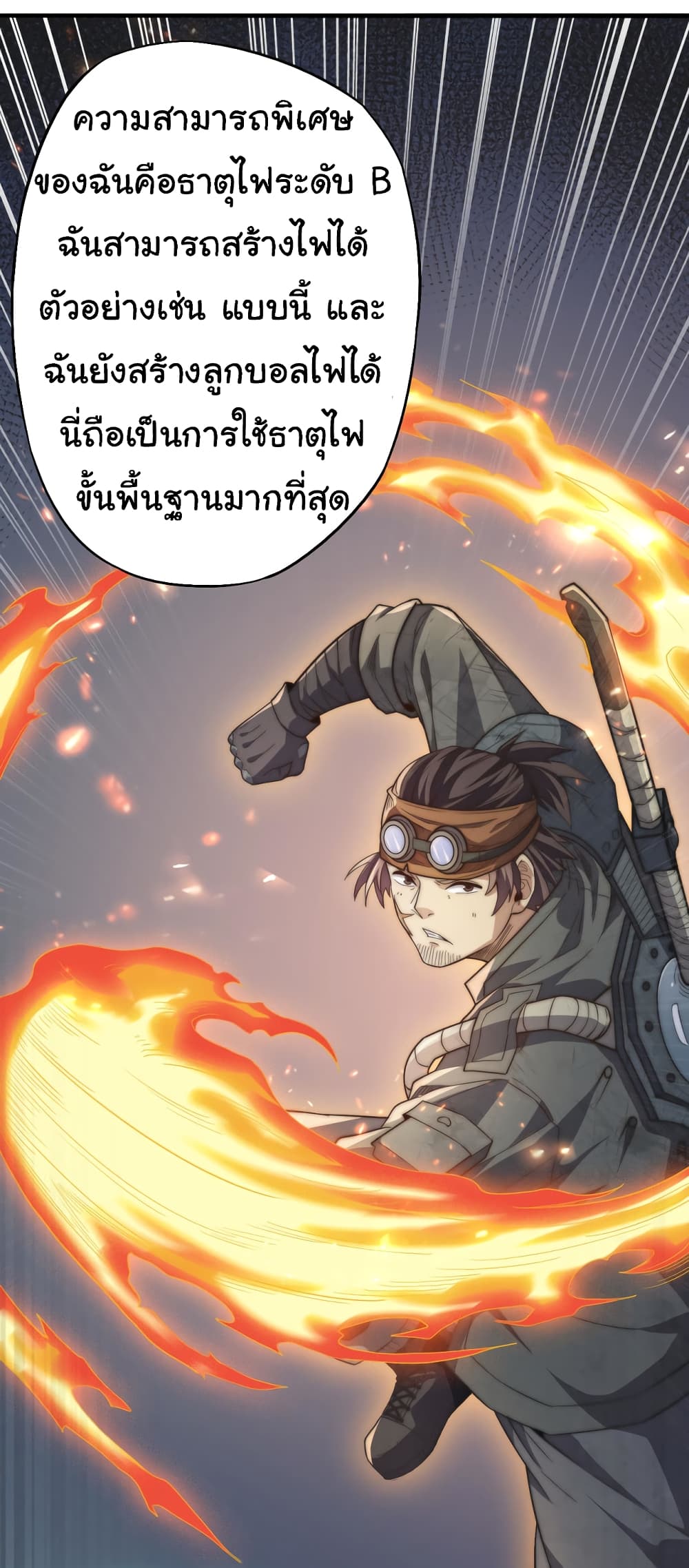 อ่านมังงะ I Kill to Be God Beyond the Human Barrier ตอนที่ 4/45.jpg