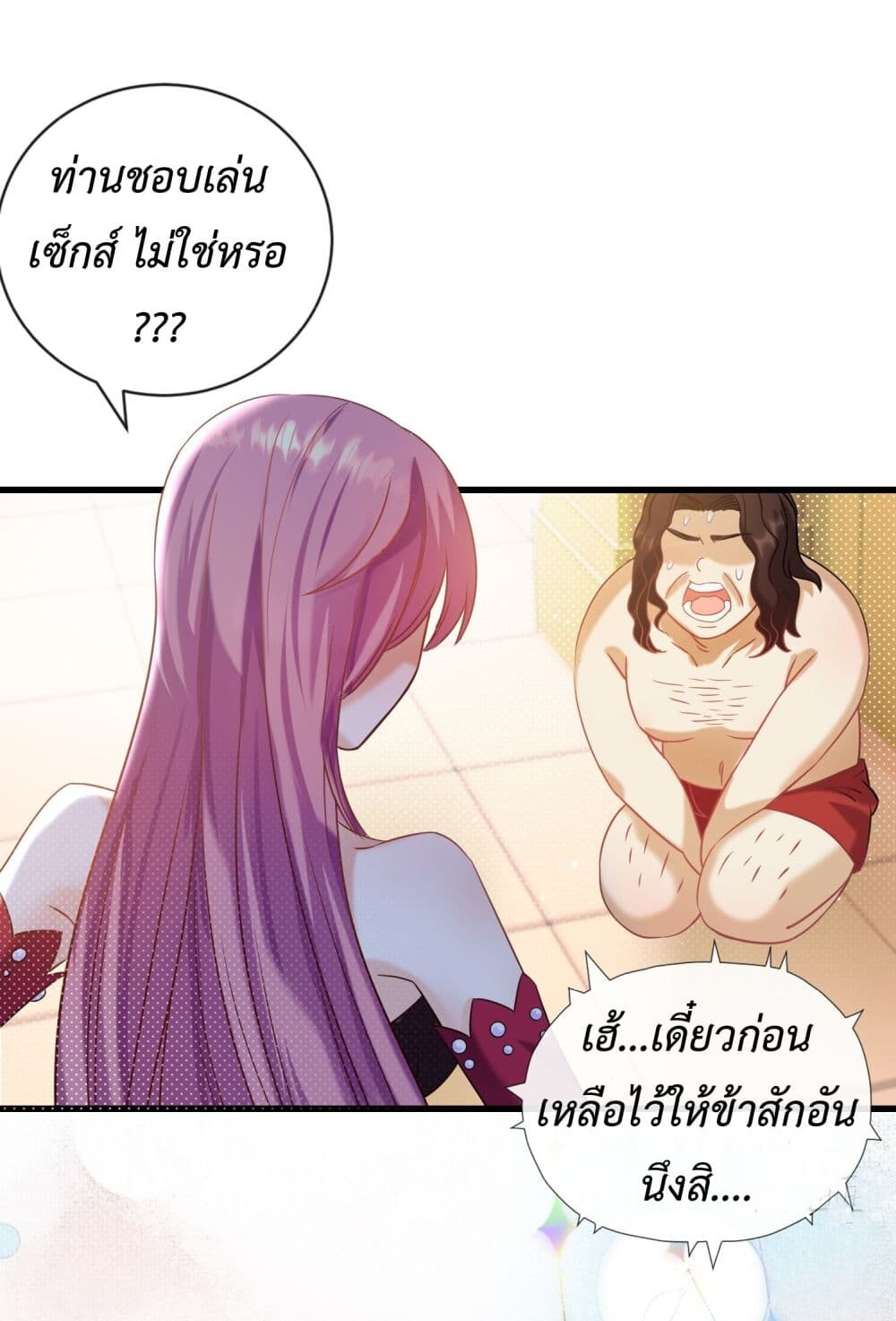 อ่านมังงะ Stepping on the Scumbag to Be the Master of Gods ตอนที่ 17/45.jpg