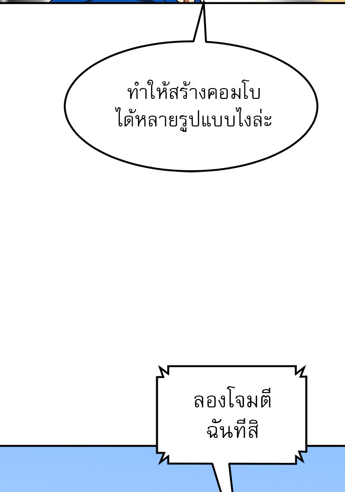 อ่านมังงะ Double Click ตอนที่ 62/45.jpg